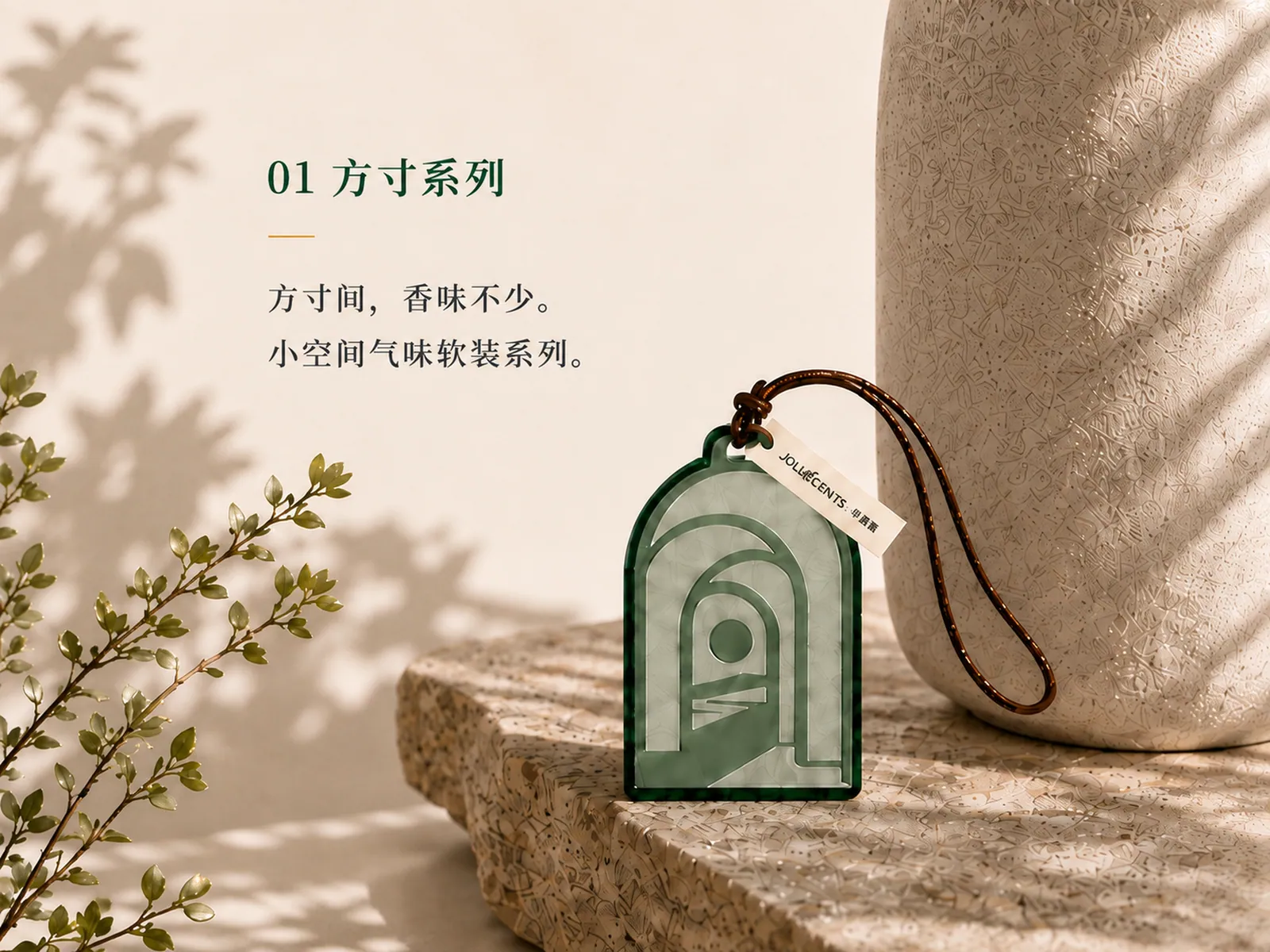 Fangcun jade fragrance card in an arched composition